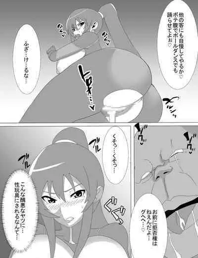 Rinko Netorare Orc no Haramizuma to Natta Hi