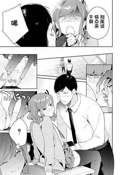 Hatsujo Approach 3-wa