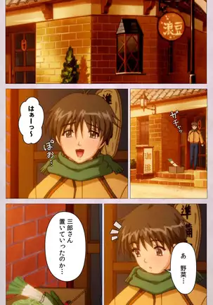 Tsuma Shibori Kanzenban