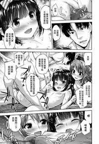 [Shirane Taito] Papa Love Kouhen (COMIC LO 2017-06) [Chinese] [一匙咖啡豆汉化组] [Digital]