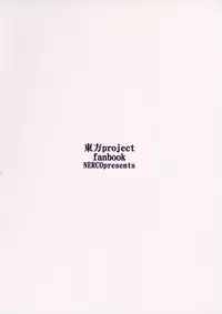 (Reitaisai 12) [NERCO (Koikawa Minoru)] Hatate in Tennen Onsen (Touhou Project)