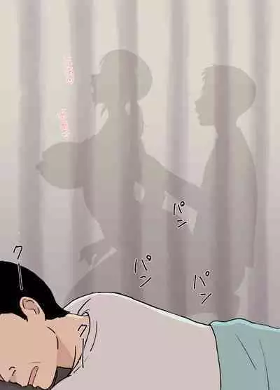 風舞木さん家の彩乃さん ドスケベ骨抜きマッサージ編