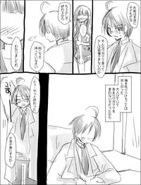[Miya (Alpshic)] 命倫漫画。 (Sayonara Zetsubou Sensei)