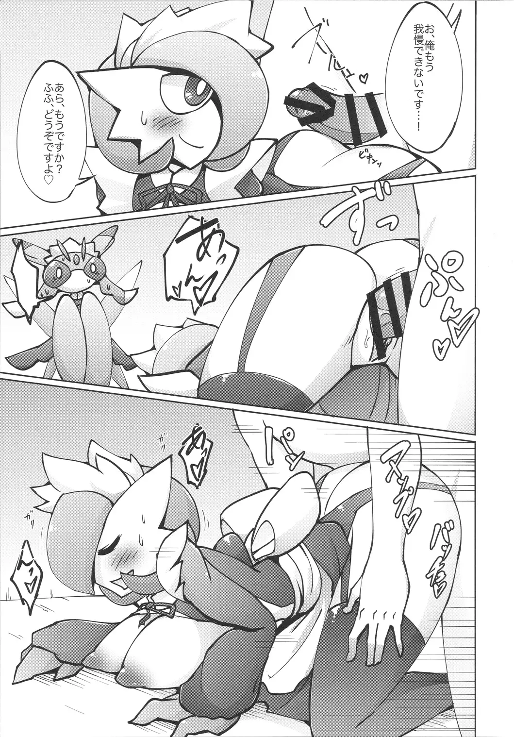 Maid-san to Hanakamakiri-san no Ongaeshi