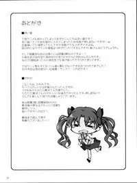 (C78) [Hannama (Soine, Serere)] Desu no!! 2 (Toaru Kagaku no Railgun) [Chinese] [黑条汉化]