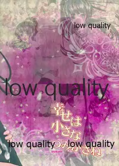 (C89) [LolikyoNEW! (Enu-yamayama)] Shiawase wa Chiisa na Tsumikasane (Kantai Collection -KanColle-)