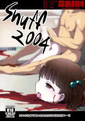 (C91) [02 (Harasaki)] Snuff 2004 [Chinese] [巫毒汉化组]
