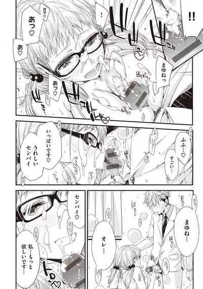 Tomodachi no mama ja Iya da kara