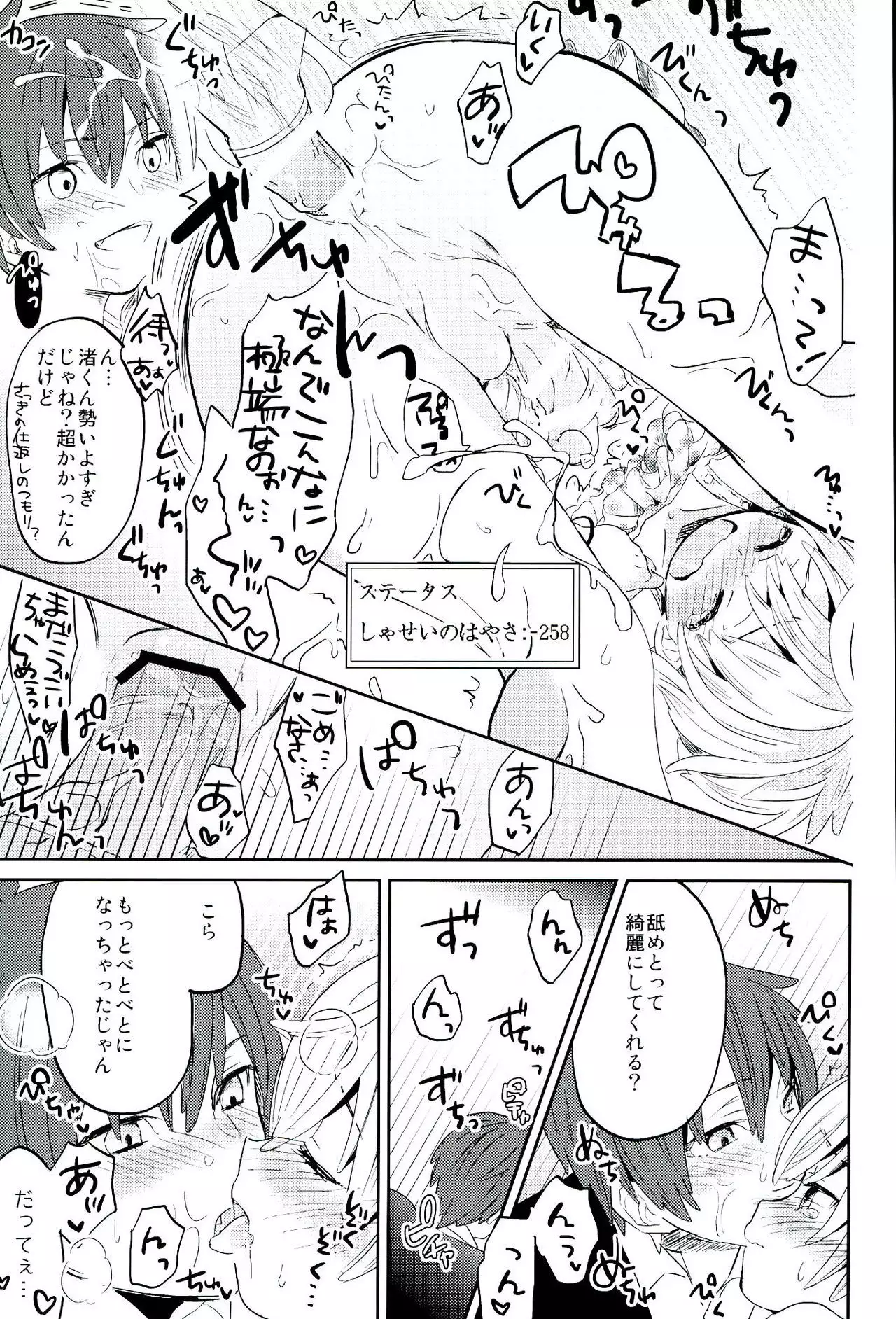 Chuu 2 Han wa 3 Kosuri Han!?