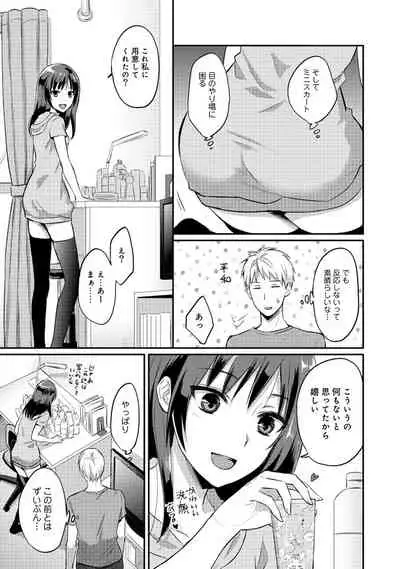 Zesshokukei danshi seiyoku wo shiru Ch.01-25