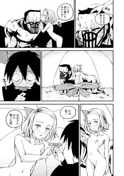 Gomen ne Ima Iku kara - I'm sorry Now Make Loving Ecstasy