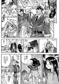 [IMAI Kami] BLACK SPOT Prefect Edition Part 1