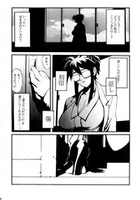 (C67) [NEWS (NeWMeN)] Sailor Fuku to Onna Kyoushi