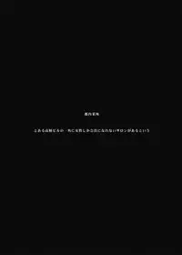 (同人誌) [Remora Works] OMORASE CO -ENEGEL-