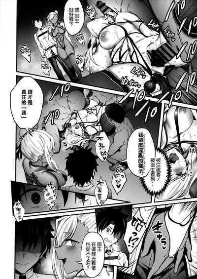 (C101) [Brio (Puyocha)] Master no Benki wa Kono Musashi (Fate/Grand Order) [Chinese] [空気系☆漢化]