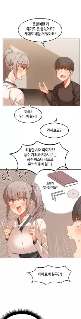 Hari's Lumpy Sharehouse Ch.0-27