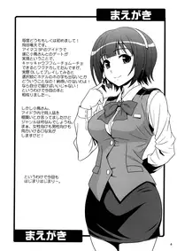 [Junpuumanpandou (Hida Tatsuo)] GM-IN!! (THE iDOLM@STER) [English]