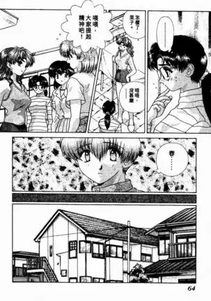 Harem Kakumei 2 | 閨房革命2