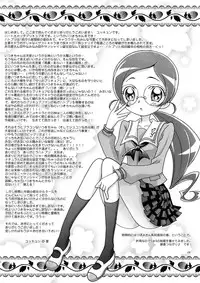 (C78) [iYou (Yukkyun)] Itsuki 1 (Heart Catch Precure!)