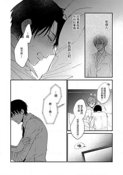 [Shiramatsu] Hatsujou Playroom | 发情娱乐室 #01-04 [Chinese] [拾荒者汉化组] [Digital]