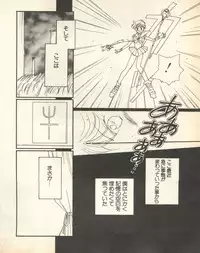 [Anthology] Lunatic Party 8 (Bishoujo Senshi Sailor Moon)