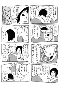 [Cannabis (Shimaji)] Gitei Otoshi -Soushuuhen- [Digital]