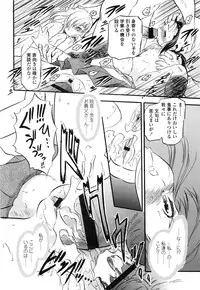 [Tomozawa Shou] PUNISUJI♡ KOLOLIN