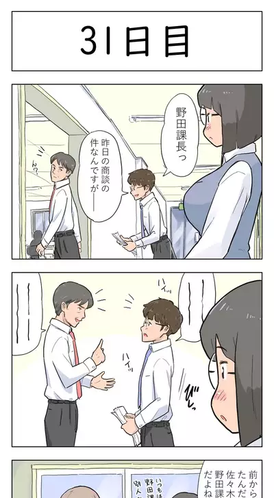 100日後に愛犬とセックスする地味巨乳メガネちゃん