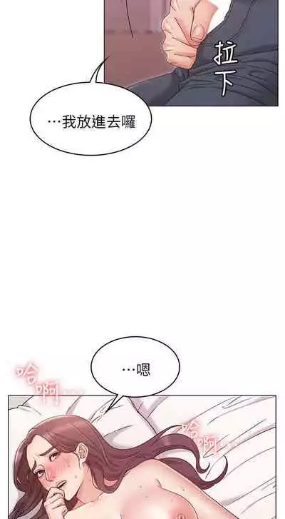 【周六连载】女友的姐姐（作者：橡果人&獵狗） 第1~26话