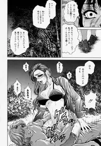 [Hino Toshiyuki] Kateinai Ryoujoku