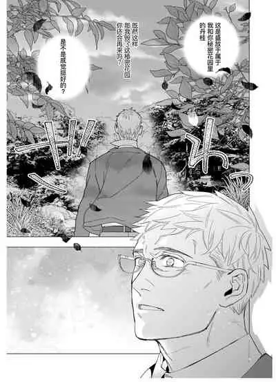 Henkutsu shosetsuka wa koi ni irodzuku |别扭作家的秋色恋情