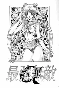 [Art Rakugaki (Aoki Reimu)] Rakugaki Trap Saikyou Muteki Alpha (Various)