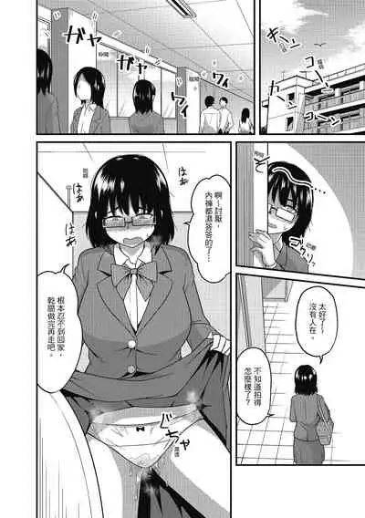 Pakohame Party | 與人連結的啪啪派對