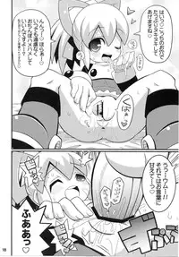 (C79) [Etoile Zamurai] Suki Suki☆Roll-chan XTREME (Megaman)