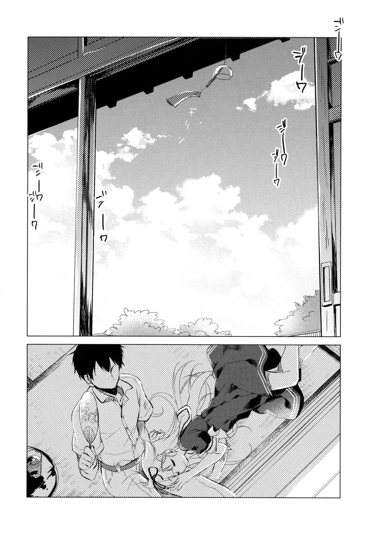 Yuudachi to Natsuyasumi