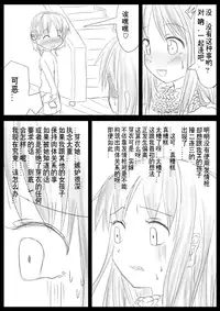 [KICHUREA] Heat Compulsion ~ Watashi no Zenkou Seito Seidoreika Keikaku ~ [Chinese] [鬼畜王汉化组]