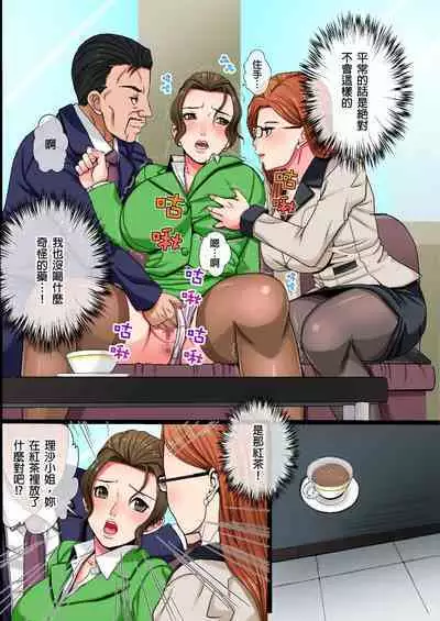 Single Mother no Watashi ga Kinmusaki no Shachou Senzoku no Seishorikei ni Natta Riyuu｜單身母親的我，成為公司社長的專屬性處理道具的理由