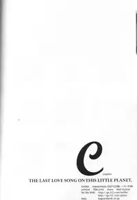 [Ehoba] The Last Love Song (Toward the Terra)