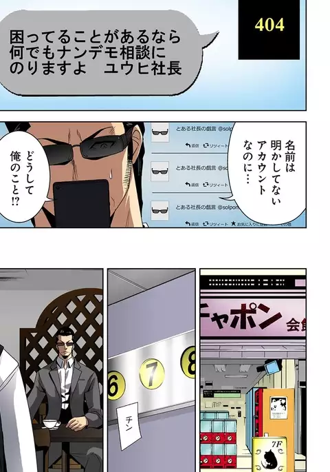 0 Koi ～Kanzenban～ Jou