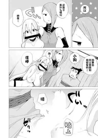 [Haison] Hitome Hitoka Hitodenashi Ashu No2 「Kujukuri No Rin Chan」(COMIC Mugen Tensei 2020-10) [夜空下的萝莉x一只麻利的鸽子汉化] [Digital]