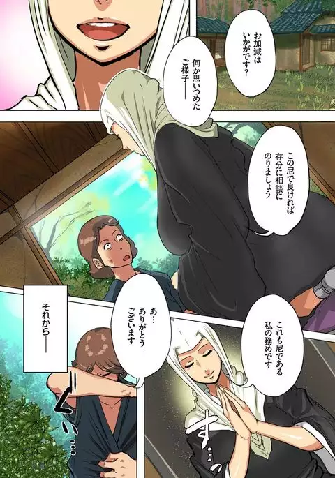 Hitozuma Zoukan - COMIC Kuriberon DUMA Vol. 2 - Yosoji Numa Dorodoro Gou