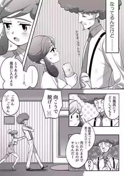 [八方＊尻明日] タメキチとヨシコシがご飯を食べてエッチするだけの漫画 (mother3)