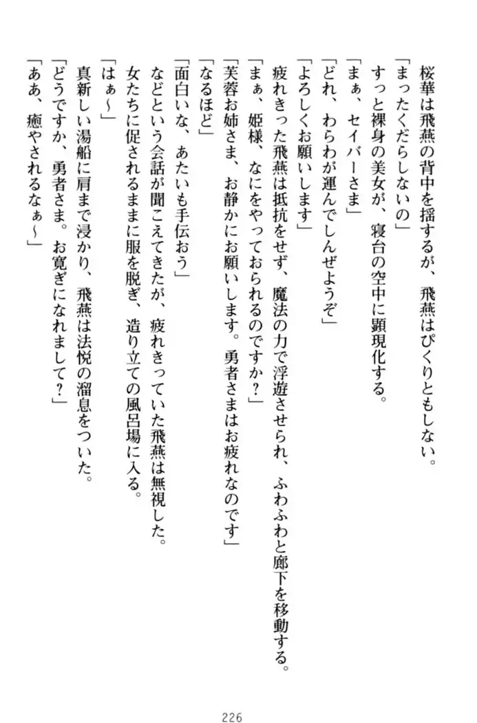 エロくてニューゲーム!
