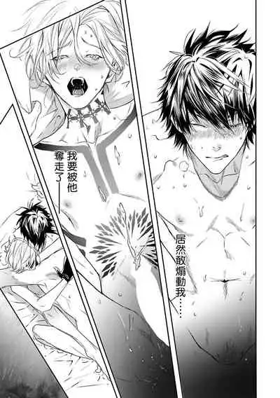 World's End Blue Bird | 末世青鸟 Ch. 1-2