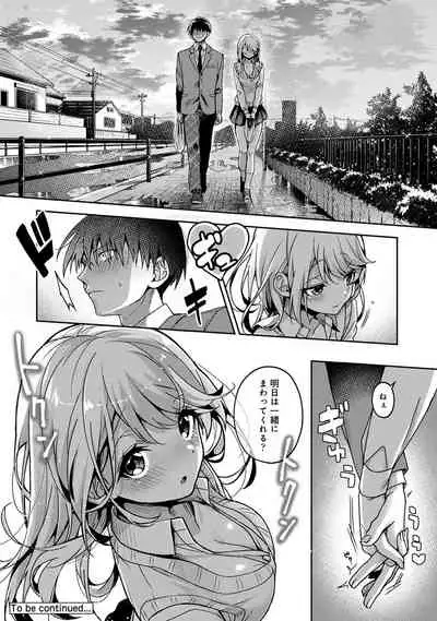 『 ore da ke ni koakuma na doukyuusei fu tta ra oshitao sa rema shi ta ~ 』 Ch. 1-5