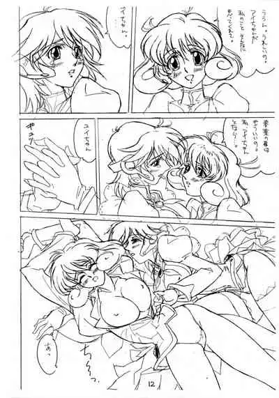 (C61) [papow-ya (Nakamiya Itsumi)] YUI.CORRE VOL.2 (Corrector Yui)