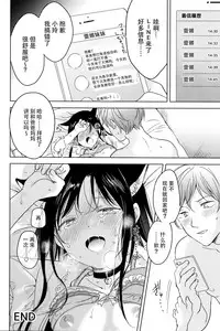 Neko wa Ongaeshi nado Shinai. | 猫才不会报恩