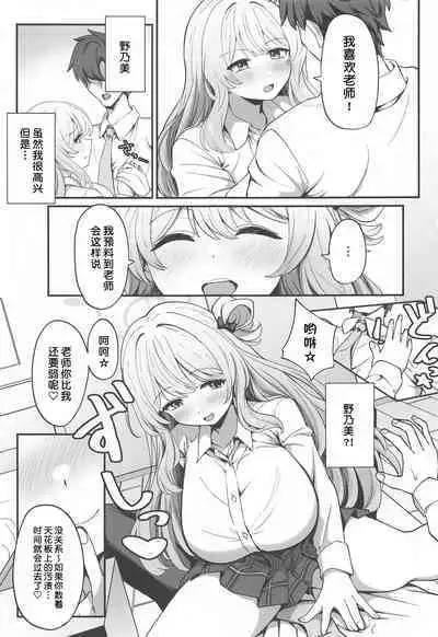 Amaedoki | 撒娇时间