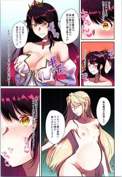 [TSF no F (Various)] TSF no F no Hon Sono 8