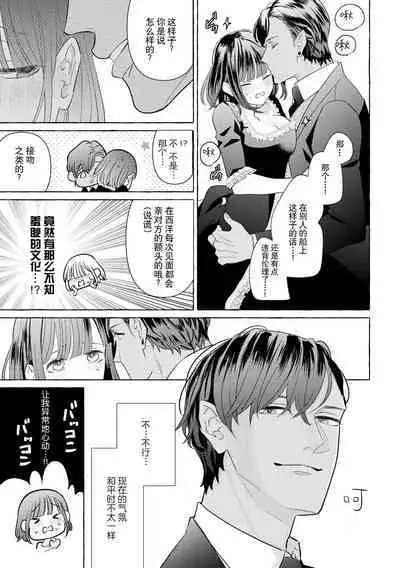 [Miyazaki Uno] Zetsurin Oni no Ikenie Zuma ~Haramu made Sosogarete...~ | 绝伦鬼的祭品新娘～向里面注射到怀孕为止…～ 1-6 [Chinese] [莉赛特汉化组]